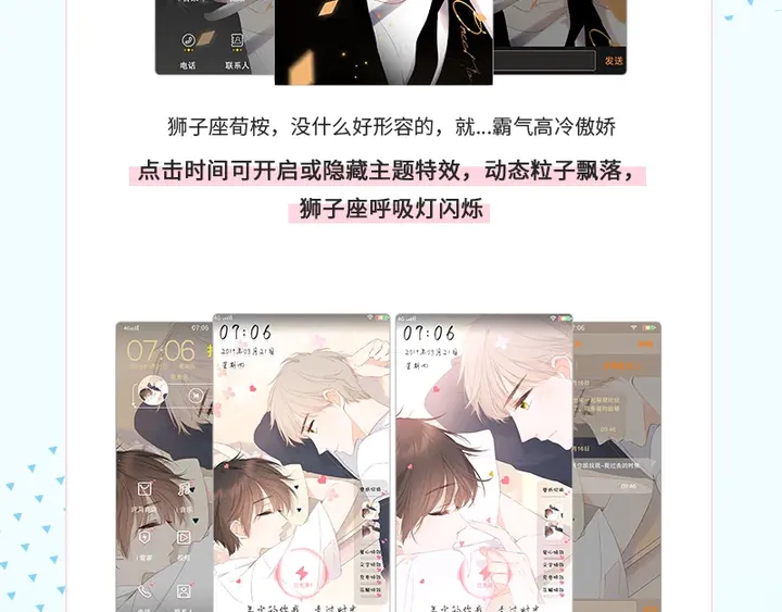 单行本、手机主题&amp;amp;amp;字体齐聚上线26