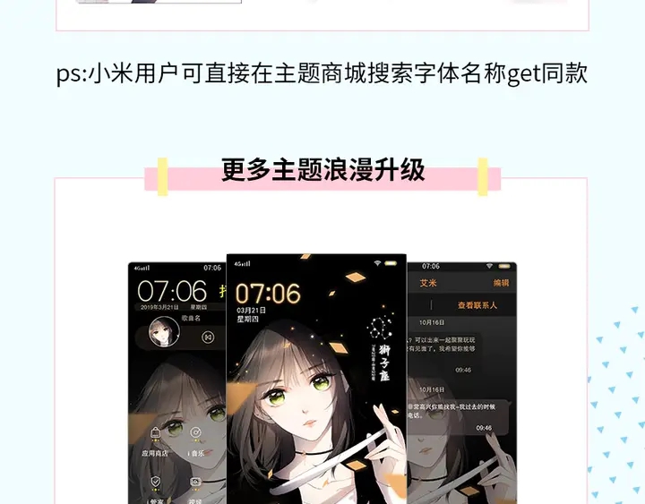 单行本、手机主题&amp;amp;amp;字体齐聚上线25