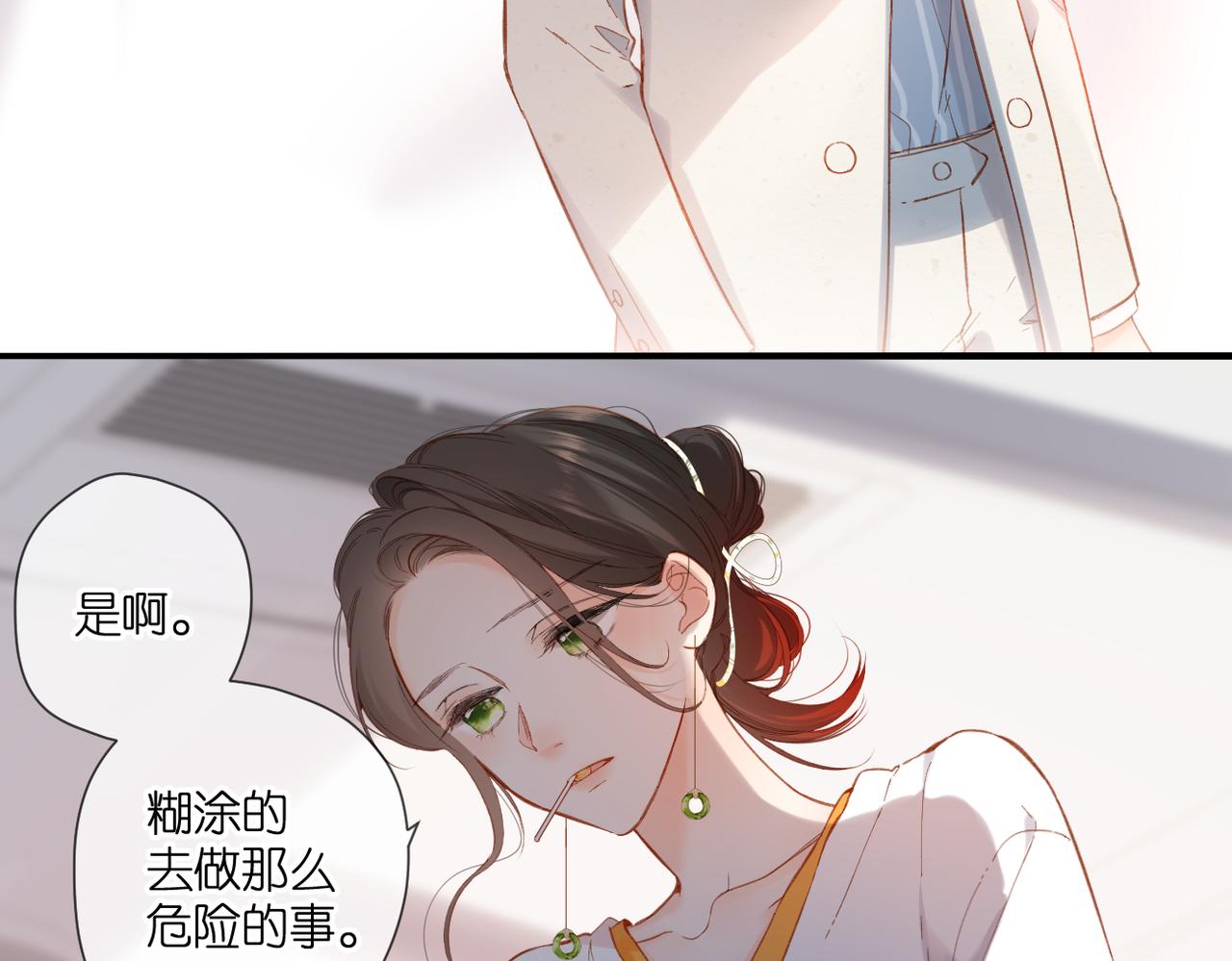 第136话 她喜欢你8