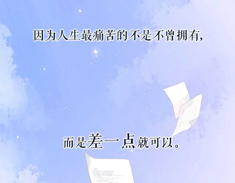 概念序章 《再度与你》人物档案1