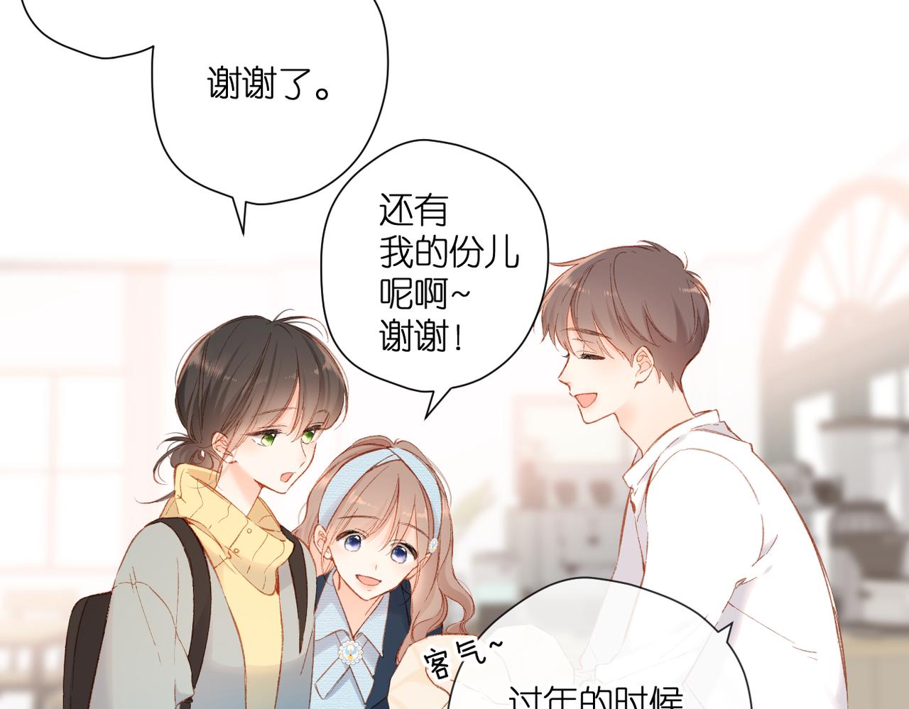 第133话 助攻33