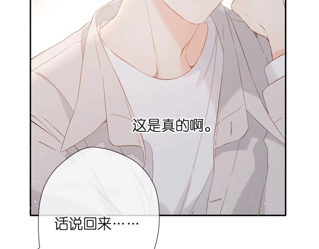 第33话 情敌56