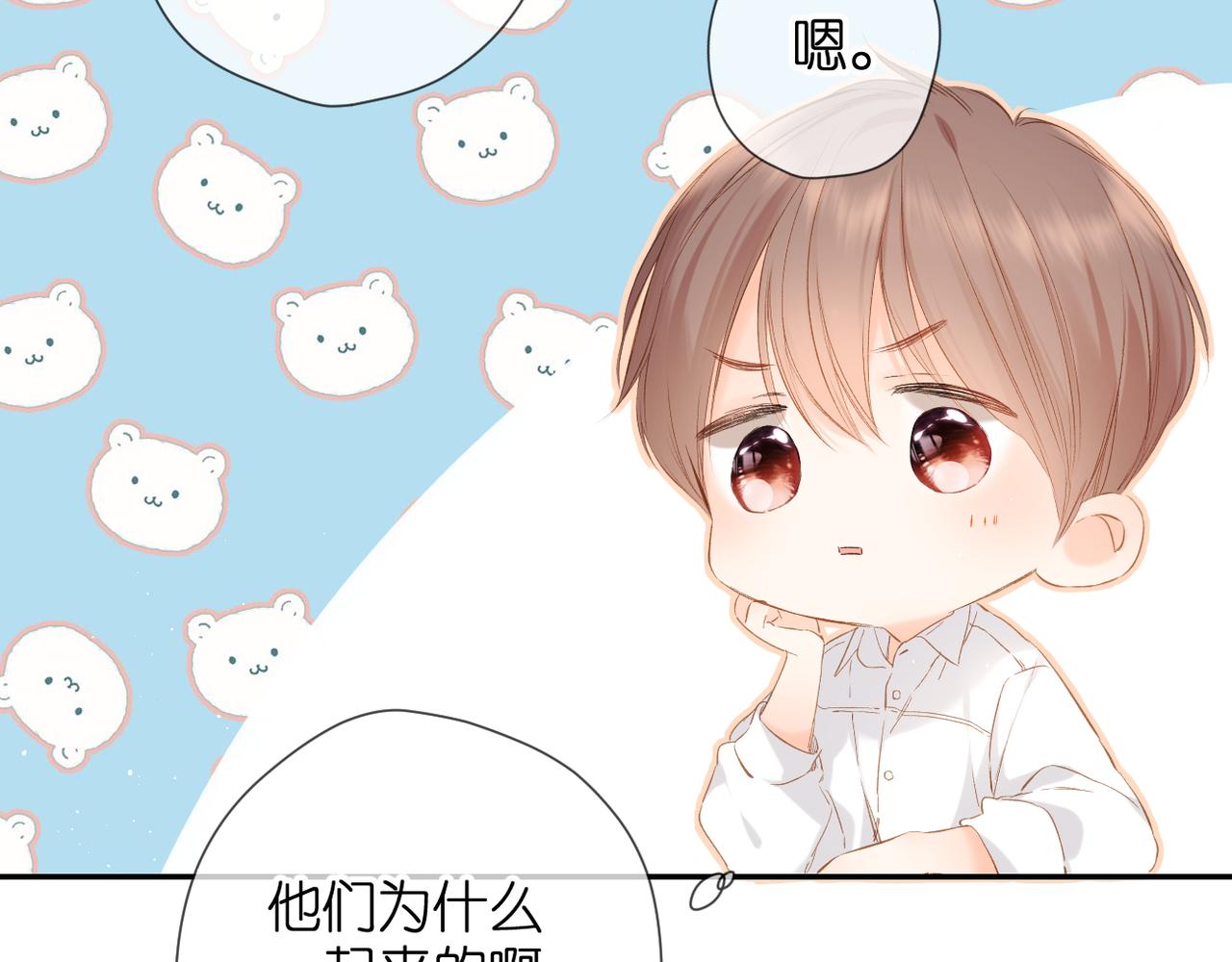 第56话 初吻73