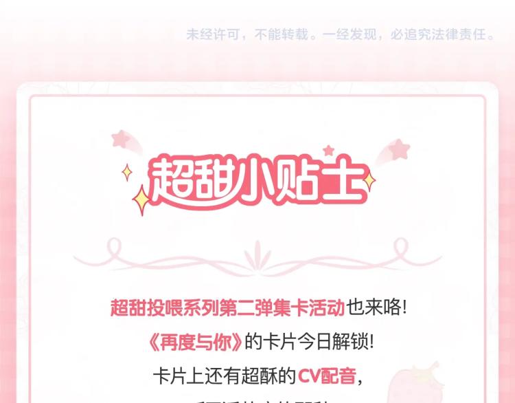 番外 初次与你71