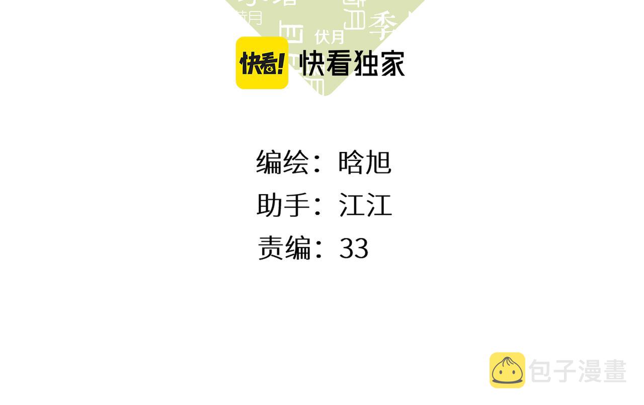 第120话 贴贴2