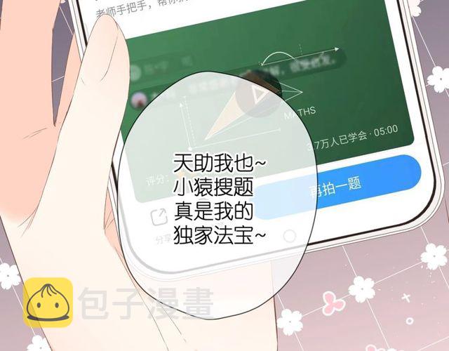第19话 不一样的她127