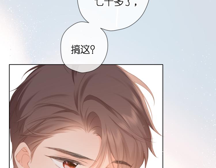 第83话 暴露32