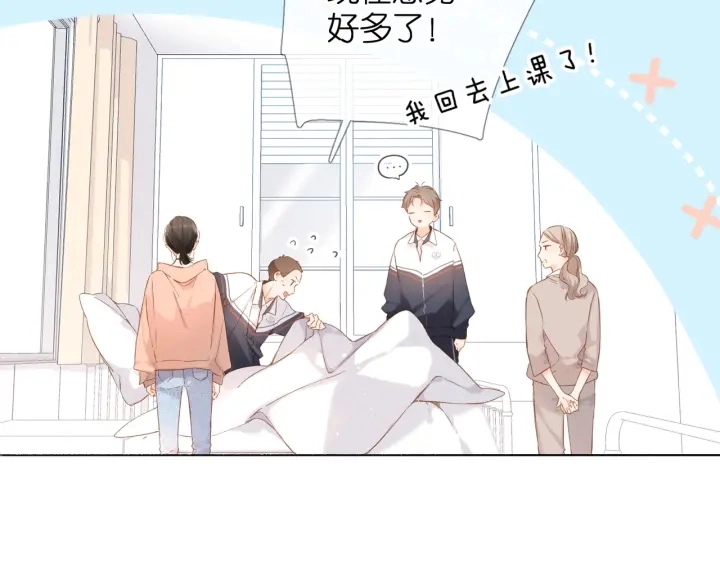 第79话 疑惑8