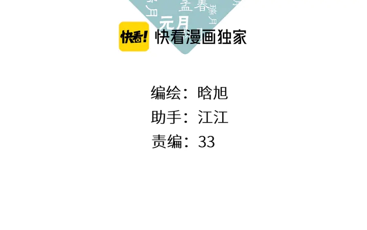 第53话 你的回答2