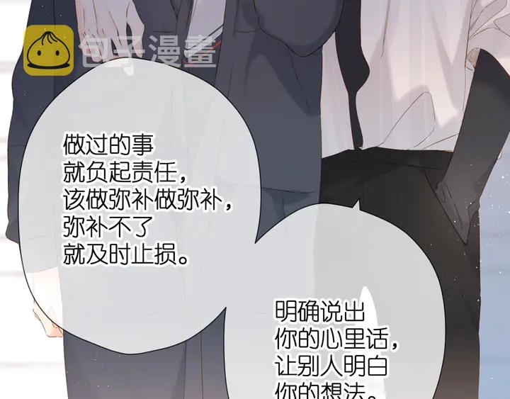 第53话 你的回答6