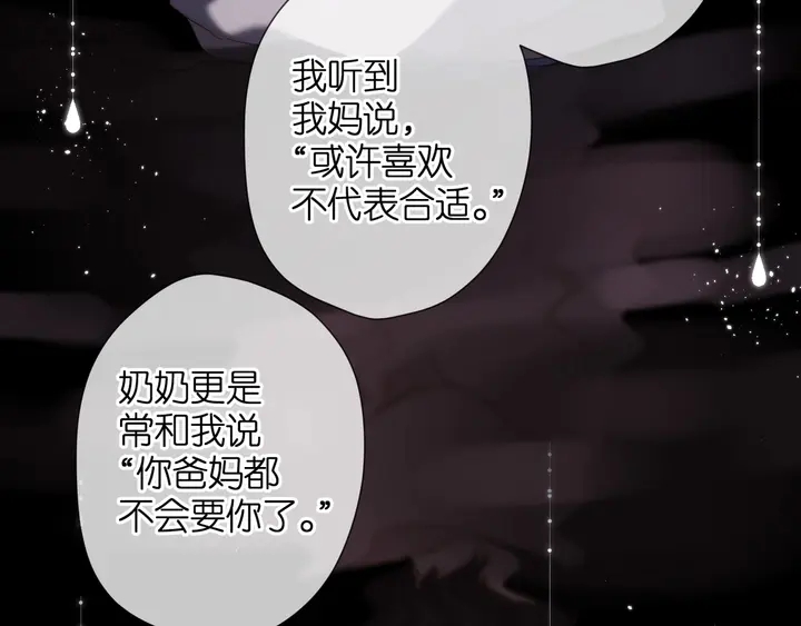 第47话 相信我67