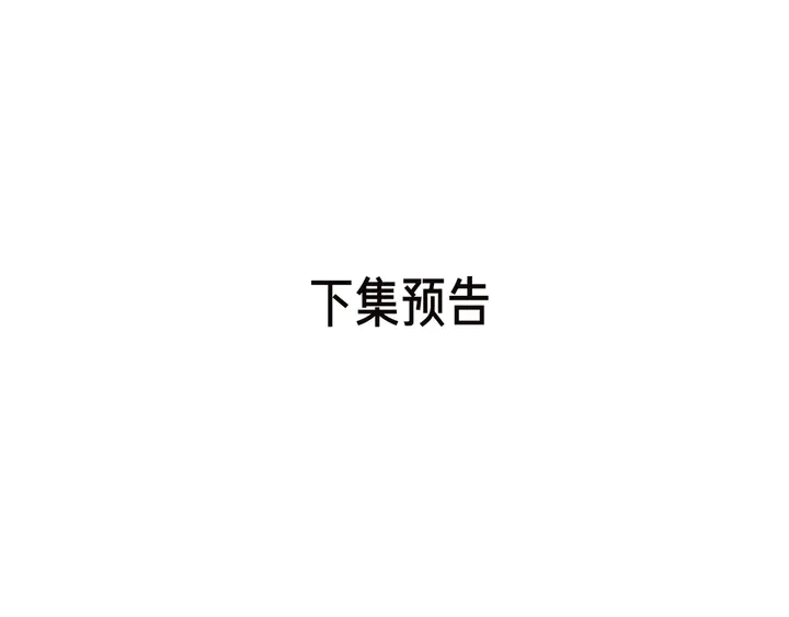 第43话 醉后老杨66