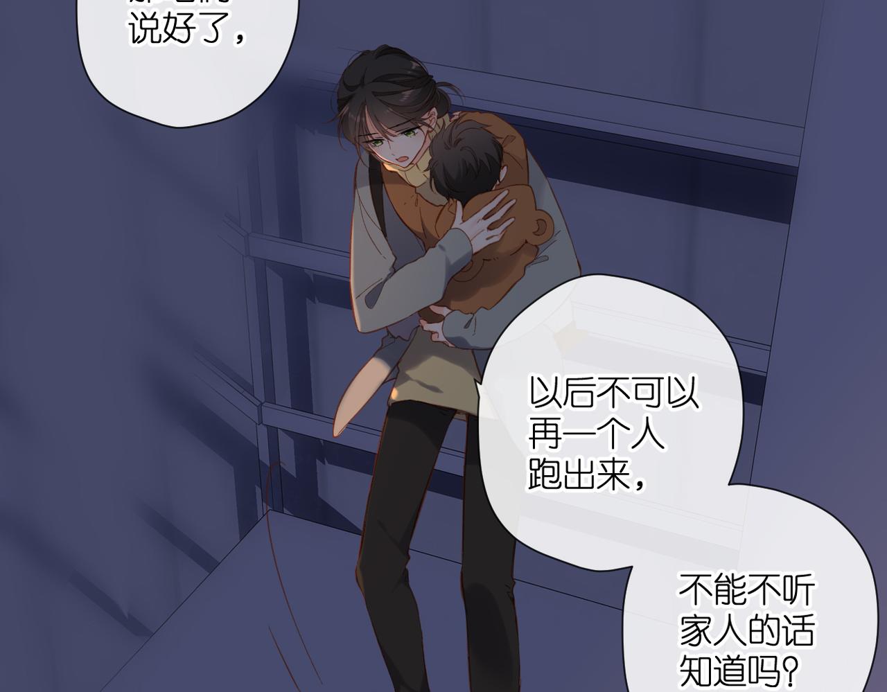 第138话 危险38