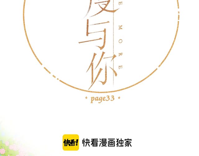 第33话 情敌1