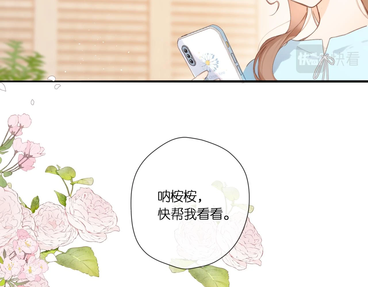 番外 初次约会（上）14