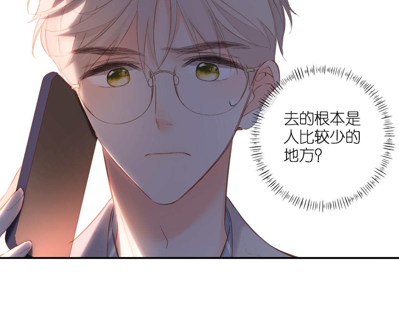 第137话 寻找74