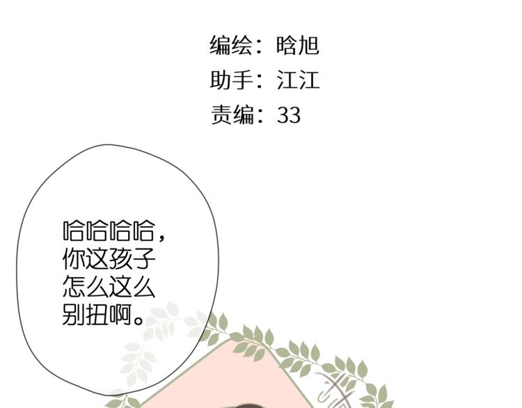 第32话 情敌2