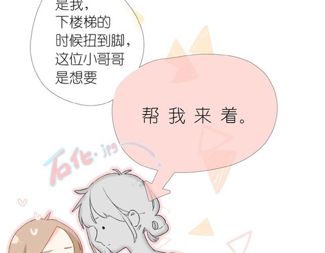 第1话 重遇初恋！？71
