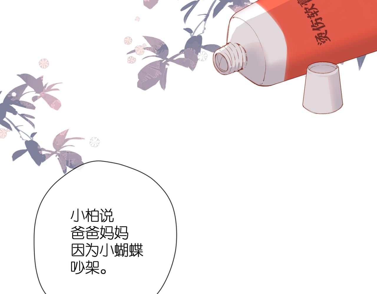 第131话 触发4