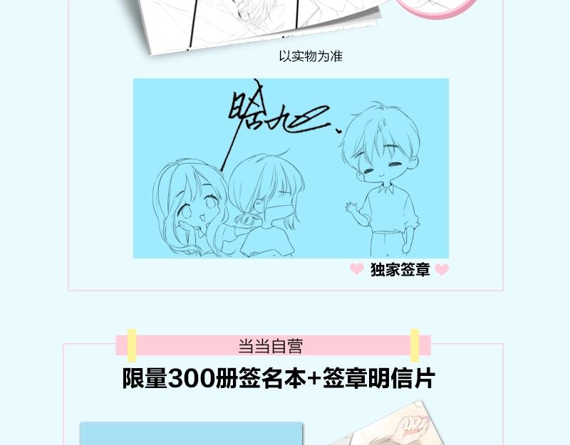 第55话 约会73
