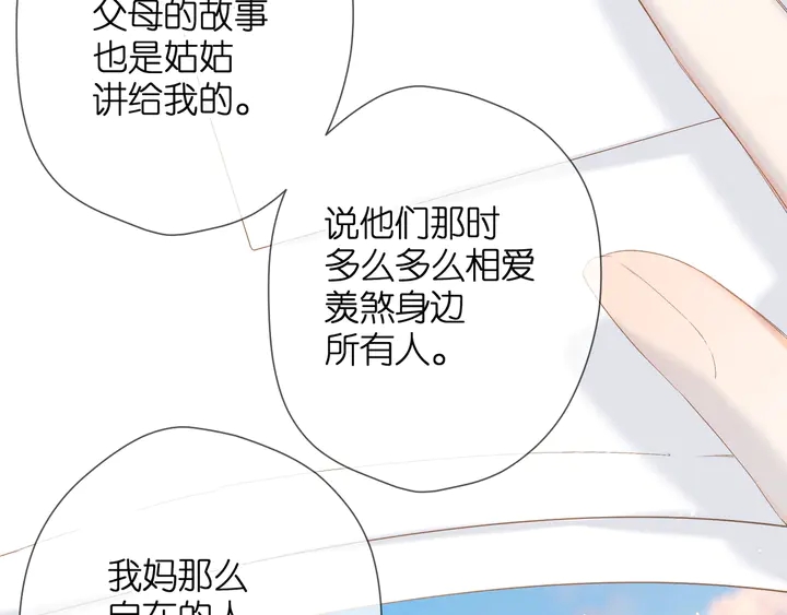 第47话 相信我60
