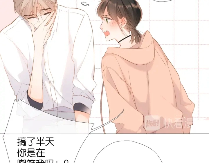 第79话 疑惑28