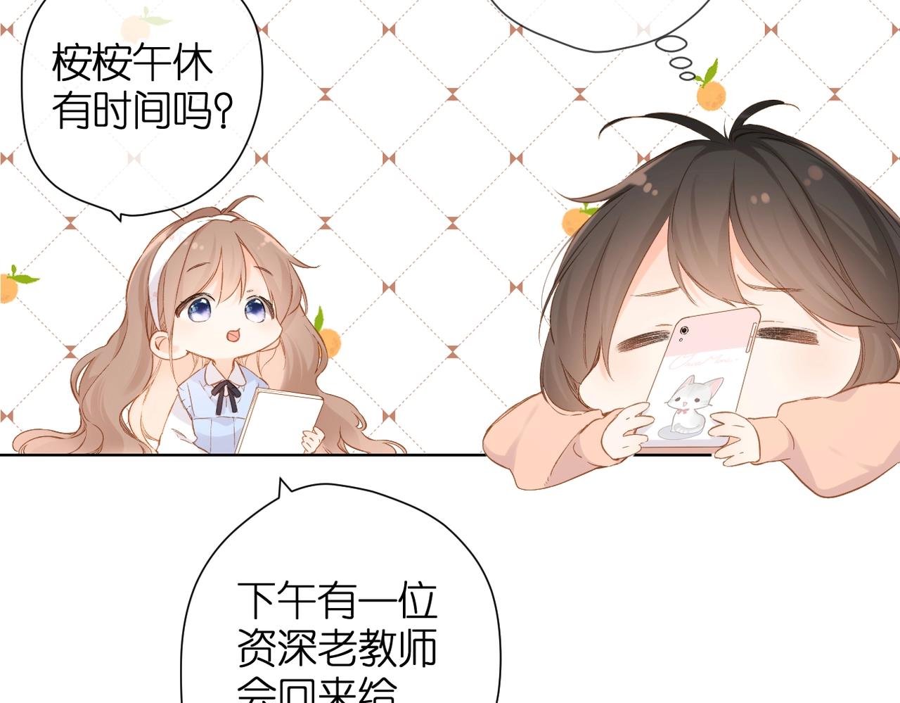 第76话 心思77