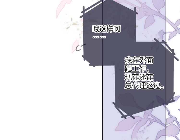 第105话 嘴硬36