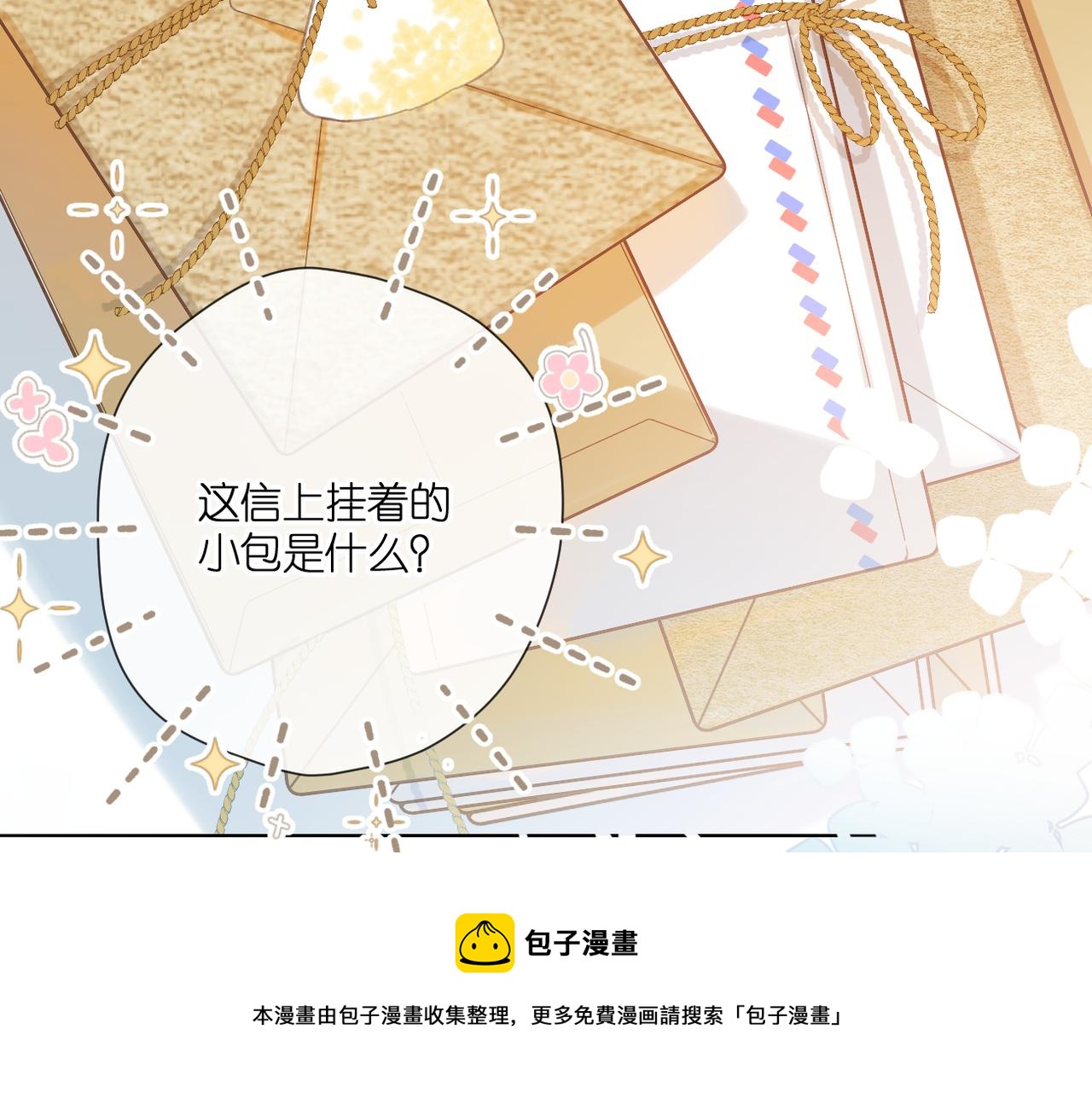 第129话 即将交汇10