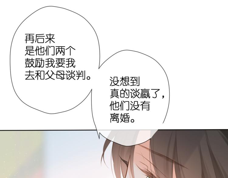 第85话 为你72