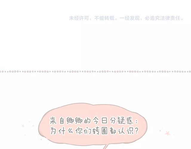 第5话（下） 败露106