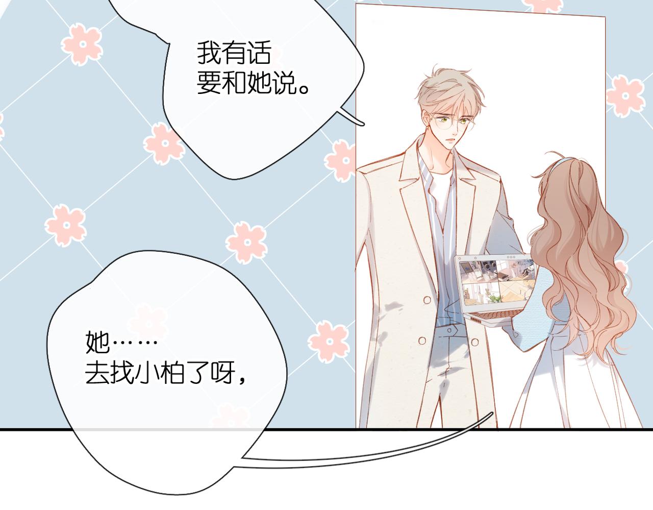第137话 寻找32