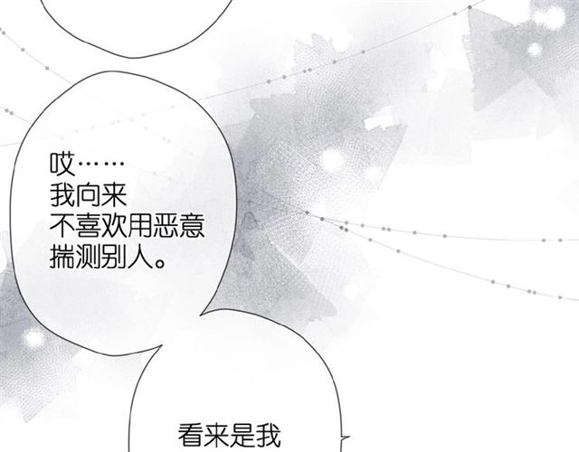 第11话 夜归29