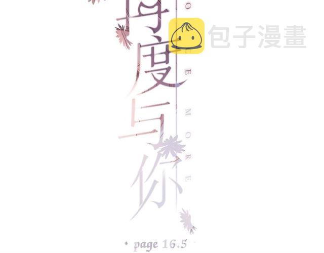 第16话 偶遇86