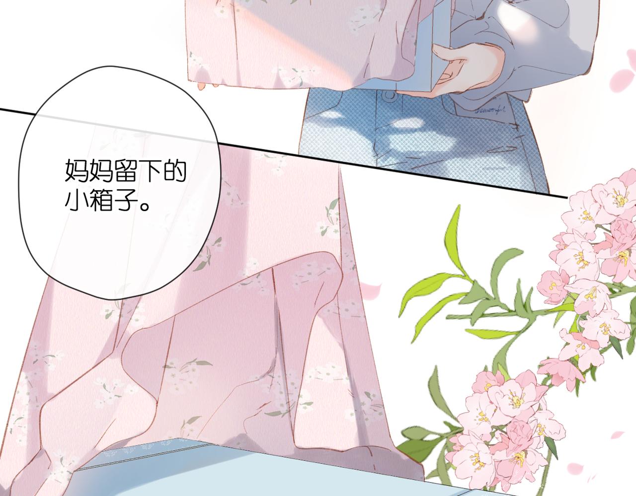 第129话 即将交汇5