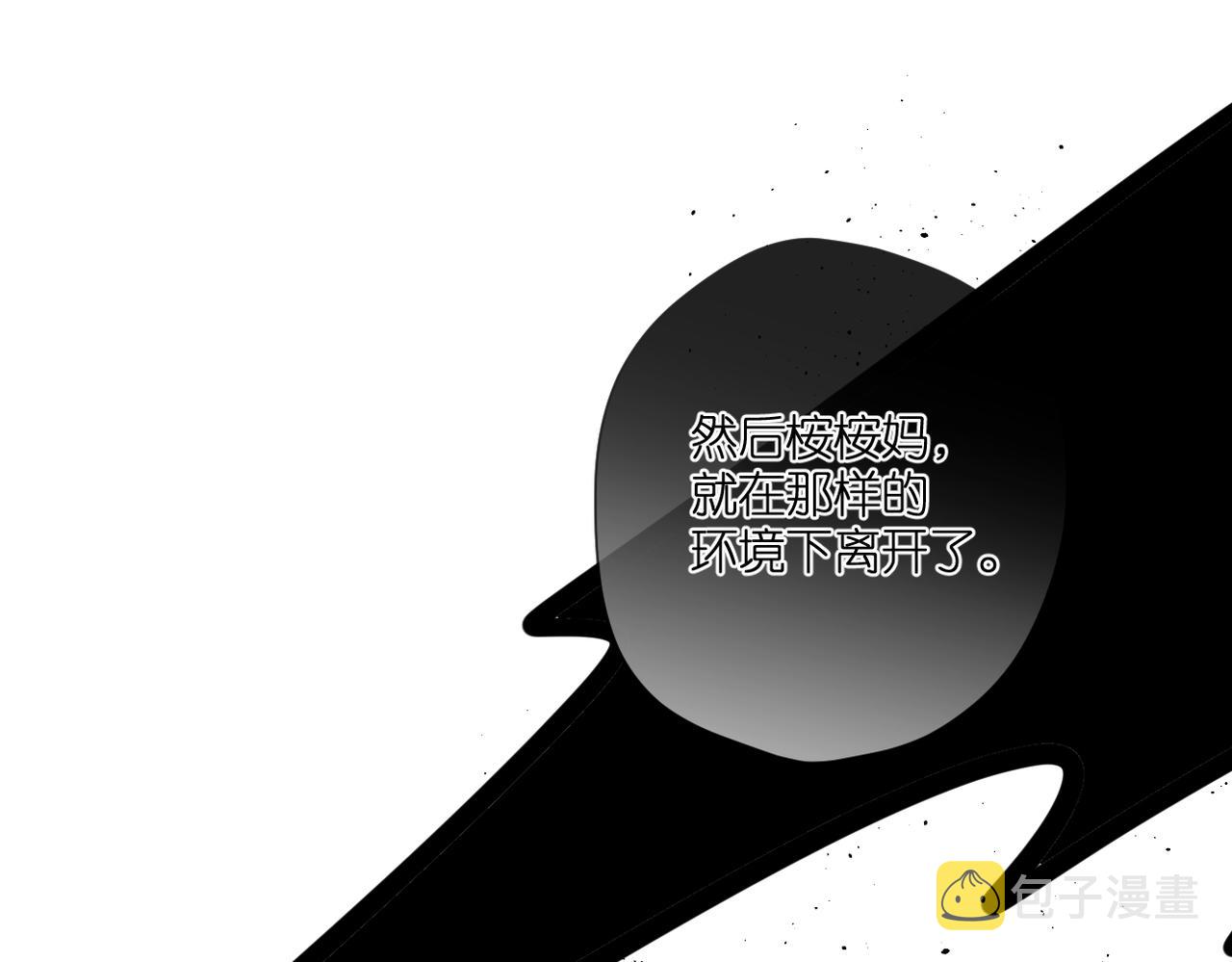 第136话 她喜欢你33