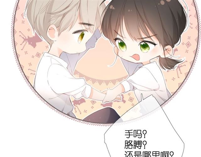 第21话 治疗41