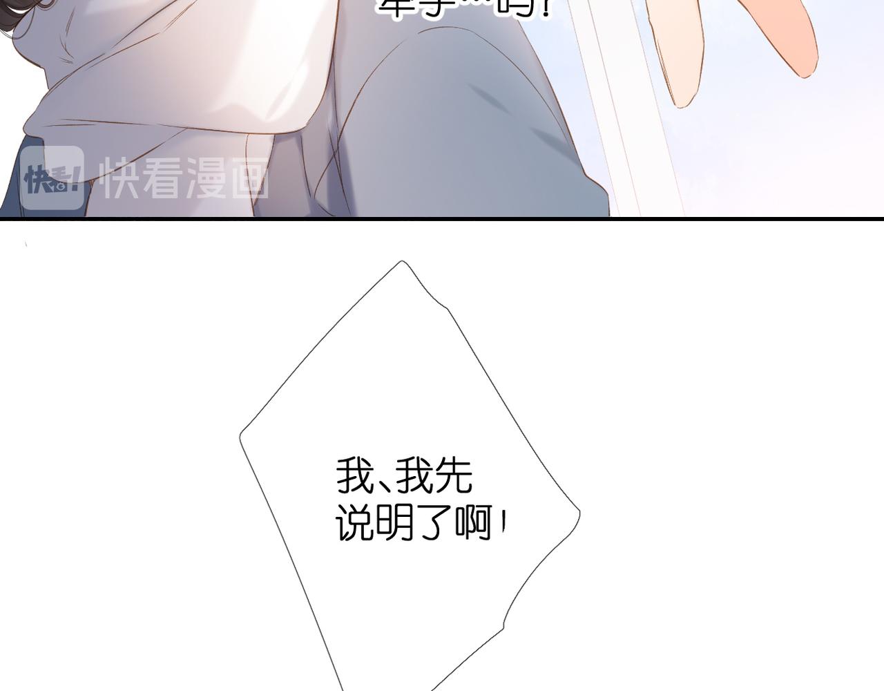 第56话 初吻41