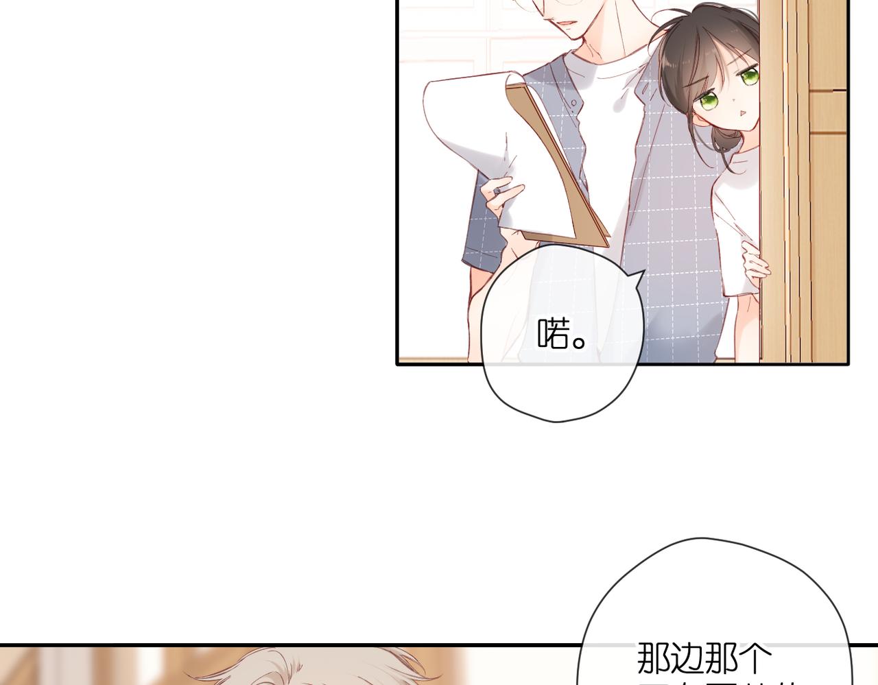 147话 纸条26