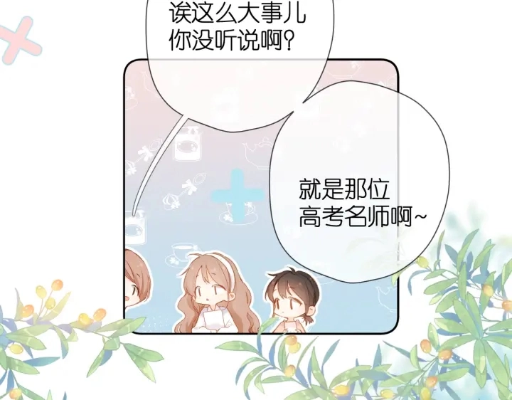 第77话 老师8