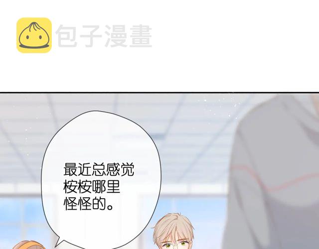第34话 吃醋79