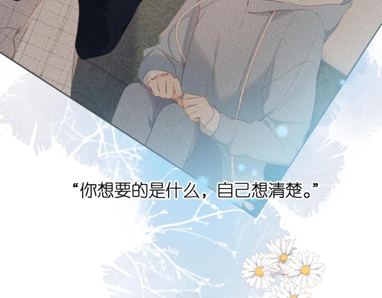第32话 情敌66