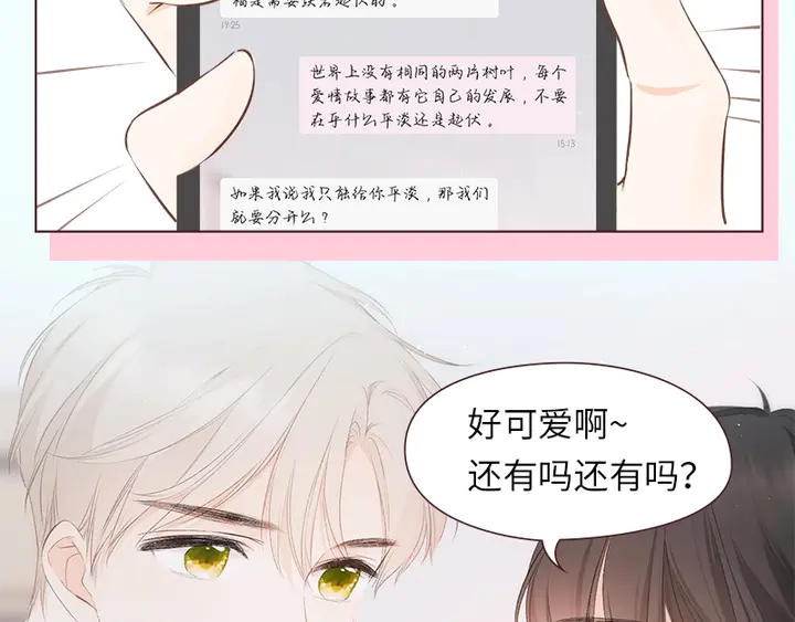 单行本、手机主题&amp;amp;amp;字体齐聚上线21