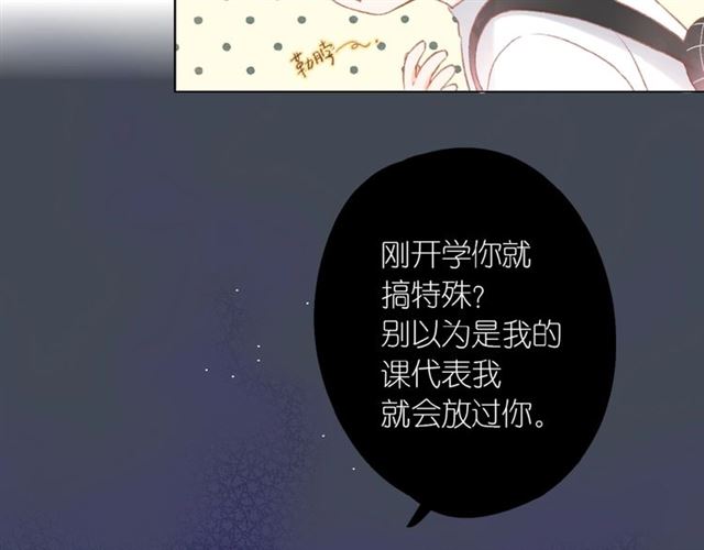 第1话 重遇初恋！？20
