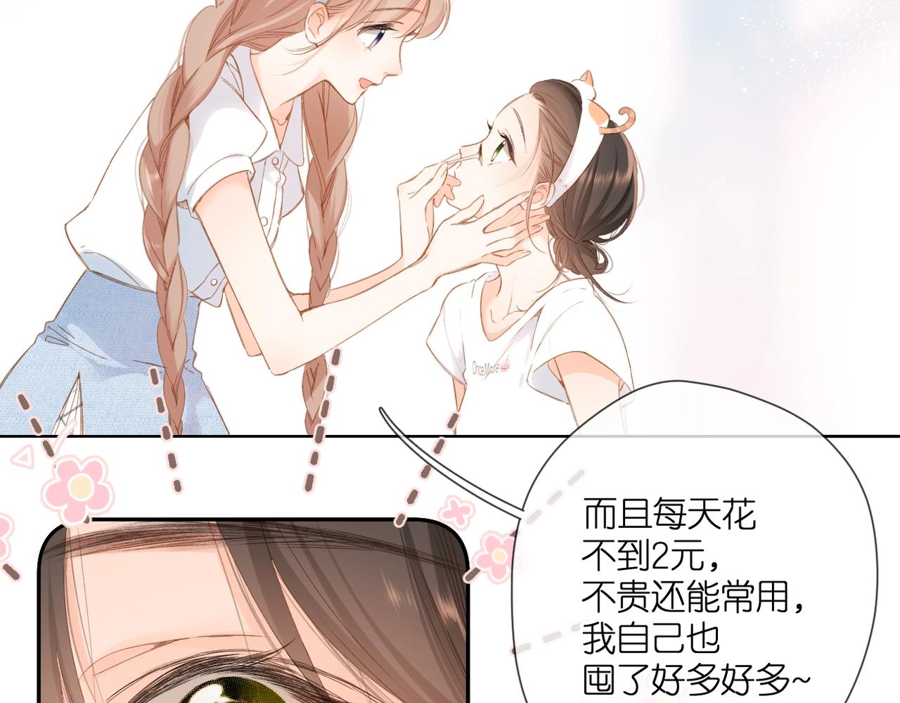 第109话 属于我的83