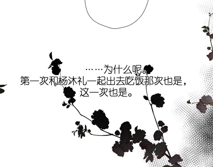 第79话 疑惑64