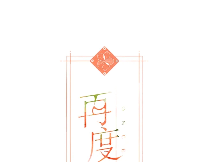 第64话 委屈0
