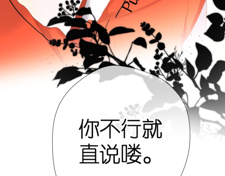 第83话 暴露5