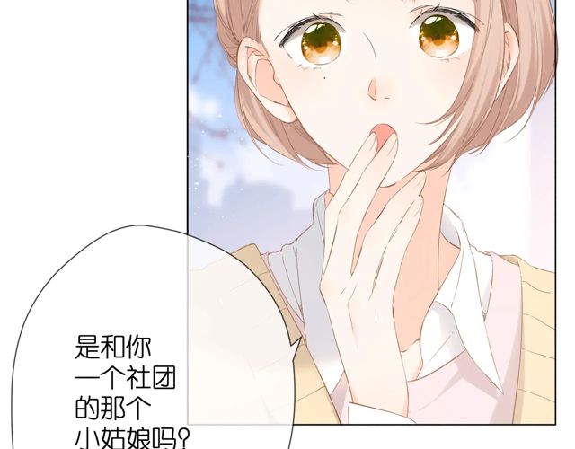 第33话 情敌21