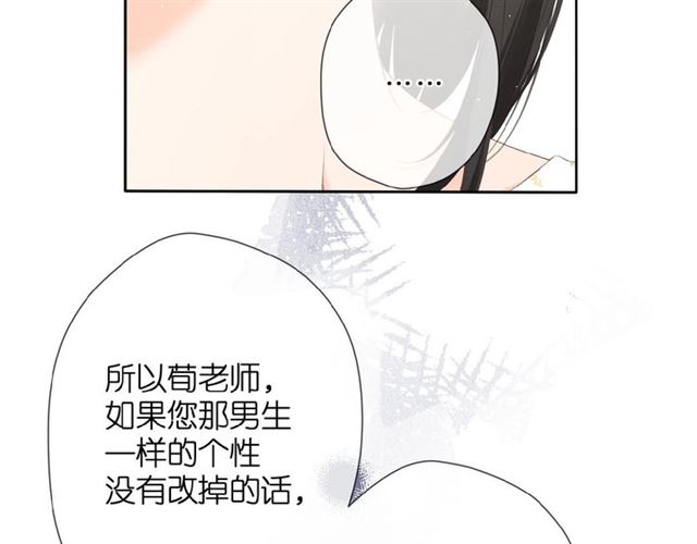 第10话 酸语97